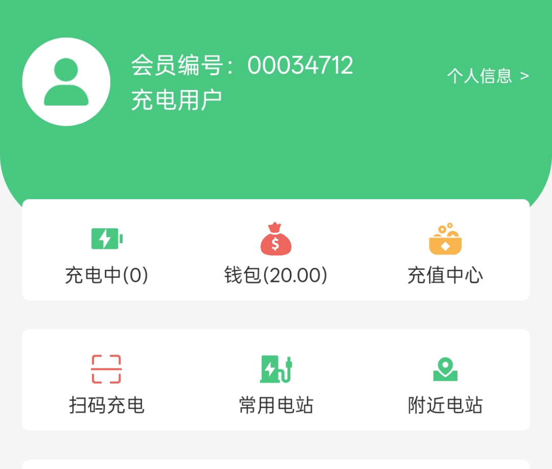 佛山街坊：电动车充电花7.8元，电费2.4元服务费5.4元