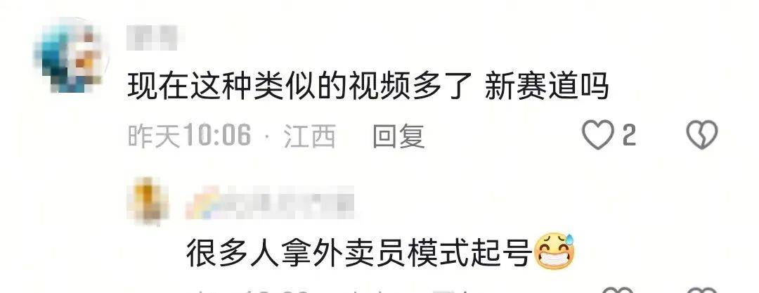 41岁男演员自曝街头送外卖