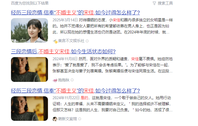 考古|宋佳被曝隐婚?男方曾导《白夜追凶》两人恋爱7年,情路坎坷的她终修得正果