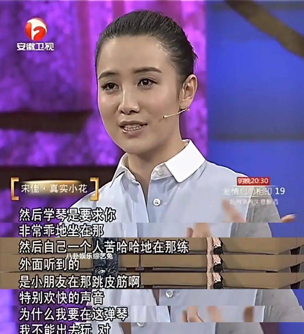 考古|宋佳被曝隐婚?男方曾导《白夜追凶》两人恋爱7年,情路坎坷的她终修得正果