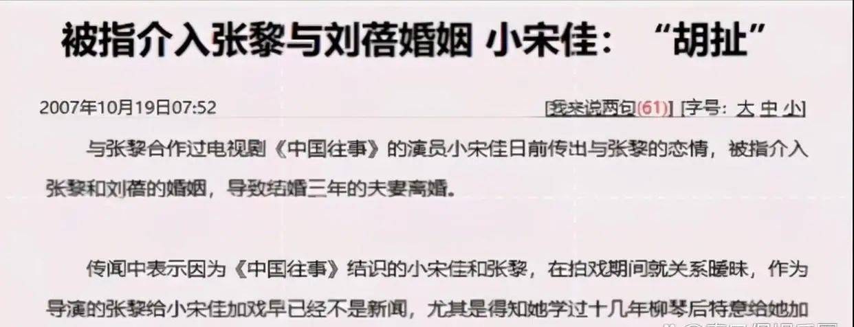 考古|宋佳被曝隐婚?男方曾导《白夜追凶》两人恋爱7年,情路坎坷的她终修得正果