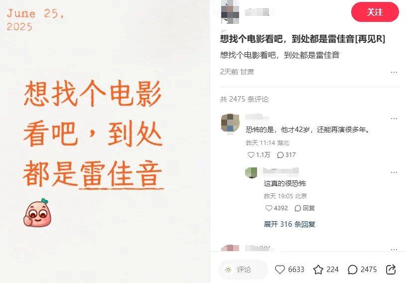 “怎么哪儿都是雷佳音？”刷脸太频繁遭吐槽，大银幕被“少数人霸屏”谁的锅？