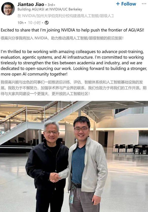 黄仁勋亲自招募两位AI专家,本科均毕业于清华