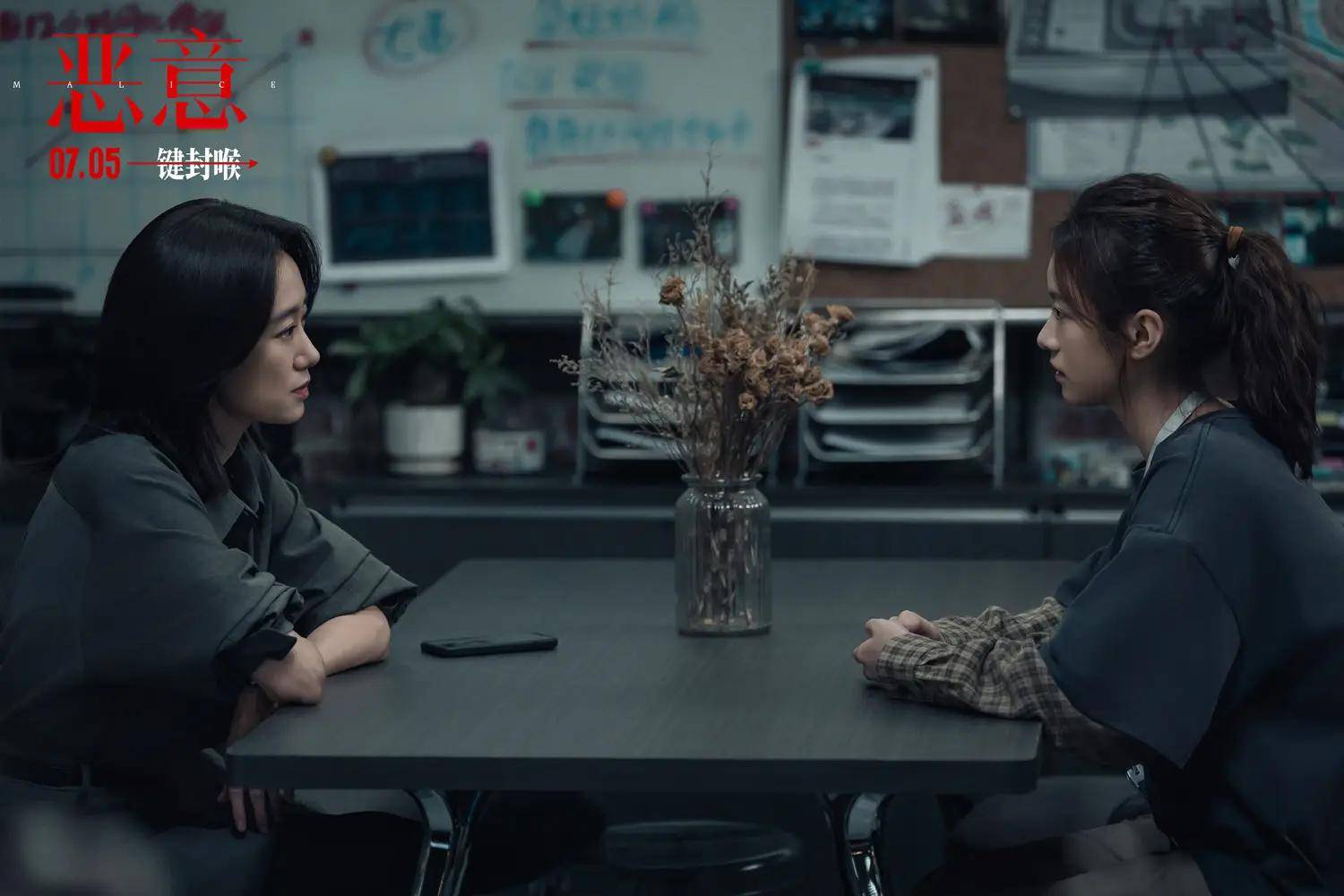 悬疑电影《恶意》发布“以善止恶 创作缘起”特辑 主创诠释人性迷局众生相