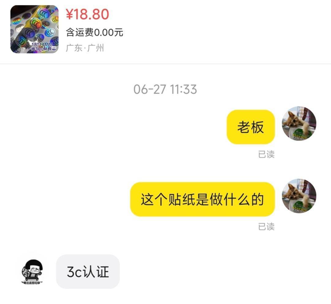 充电宝市场乱象:无标、假标问题突出,有商家兜售过关用“3C”贴纸