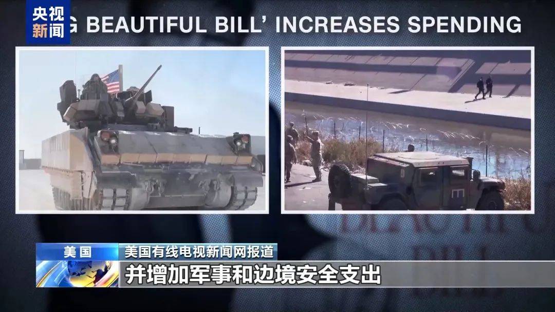 51比50，副总统万斯投下关键1票！美国参议院通过“大而美”法案，并提交众议院