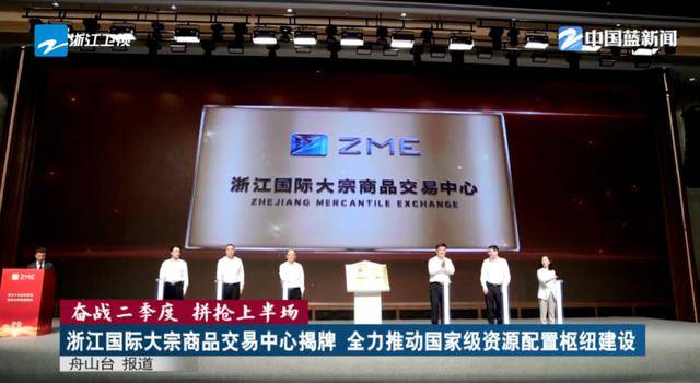 肩负重任！沿海大省浙江，已成立这一中心