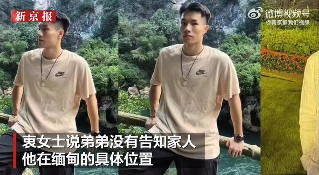 广州一模特被前老板骗至缅甸非法拘禁，亲属已报警