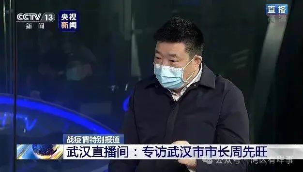 疫情中“革职谢天下”的武汉市长周先旺,官宣被查