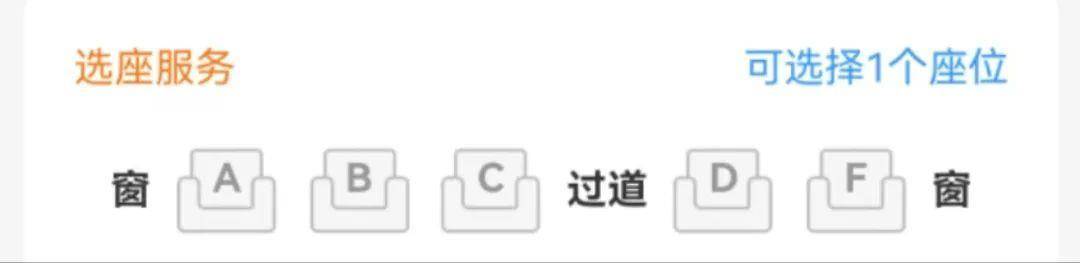 高铁F座为什么最受欢迎？这份选座攻略请收好→