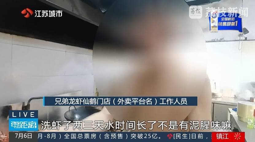 月售1000+的南京网红龙虾店，竟在使用草酸“洗虾粉”！