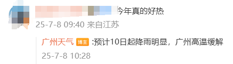 台风要折回广东！广州紧急提醒：今天体感将到40℃