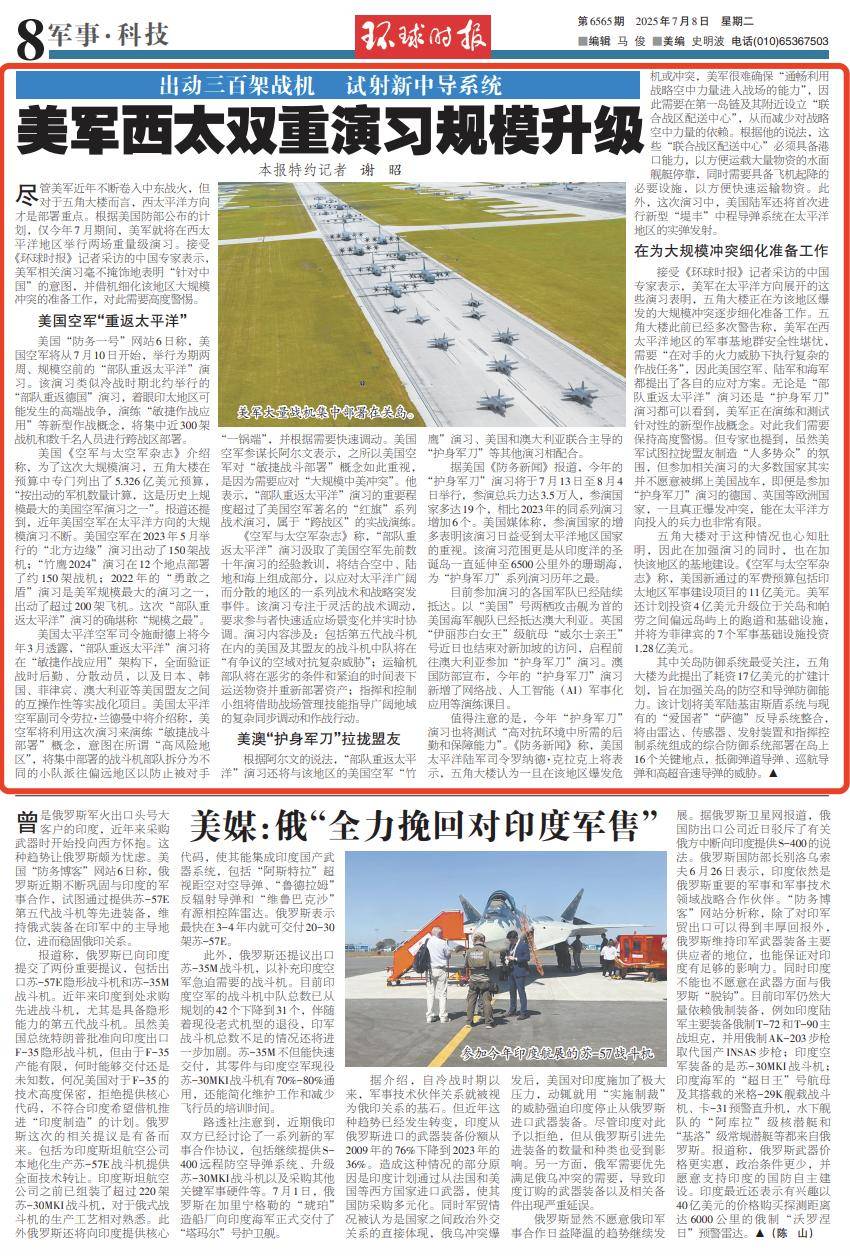 警惕！美军出动300架战机，堪称“规模之最”