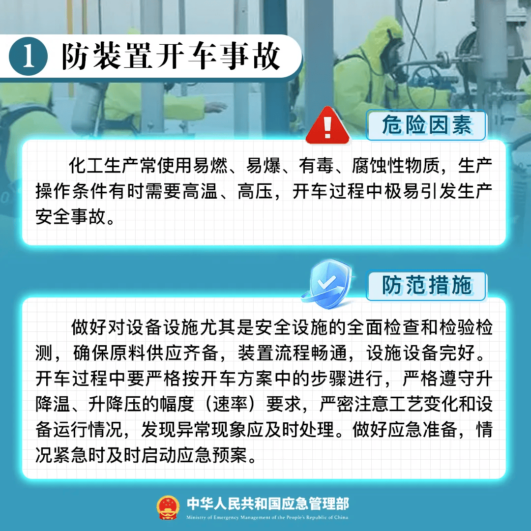 恐怖！突发爆炸致44人死亡，企业所有高管丧生！