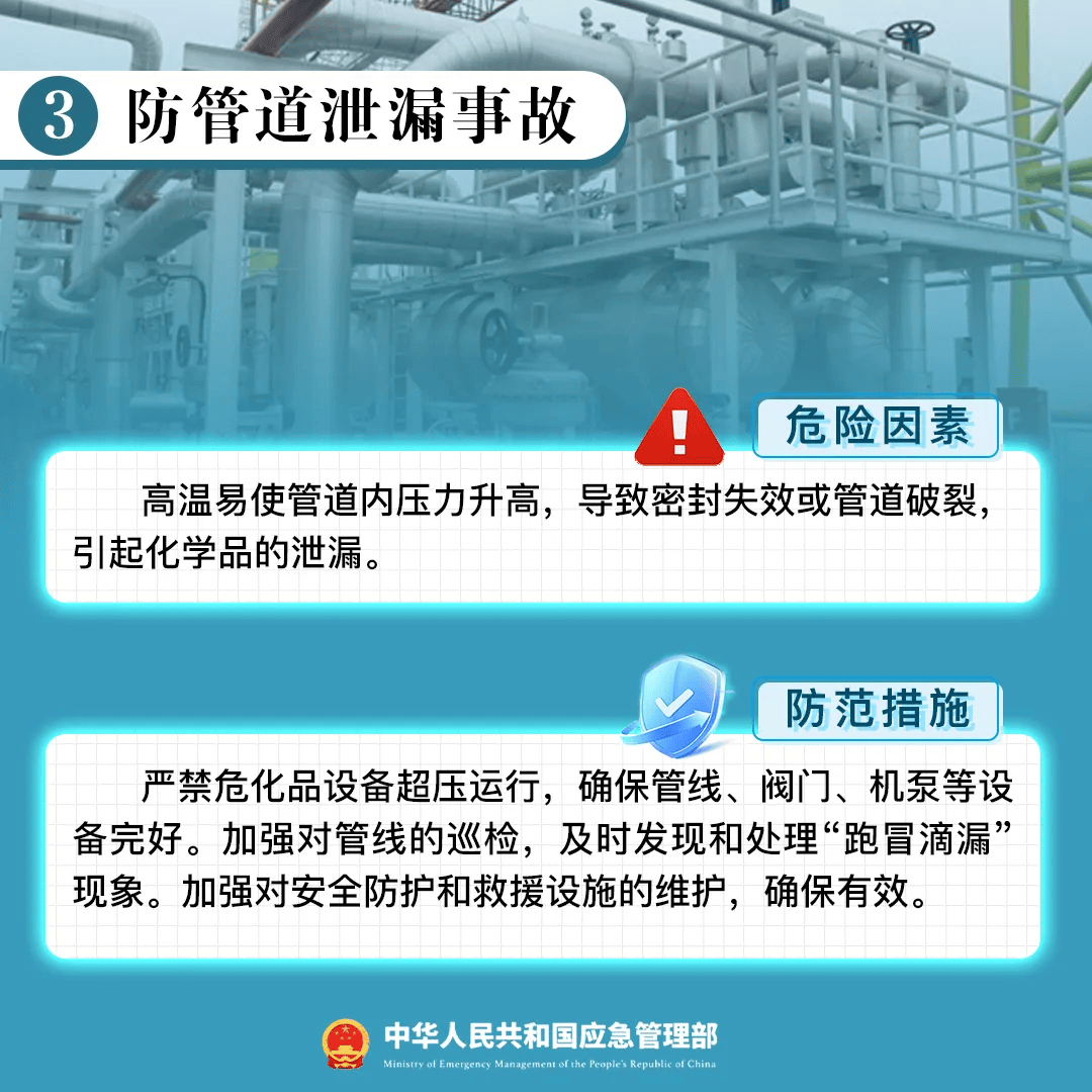 恐怖！突发爆炸致44人死亡，企业所有高管丧生！