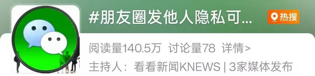 上海一老板在朋友圈曝光女员工隐私，并回复：你在对号入座