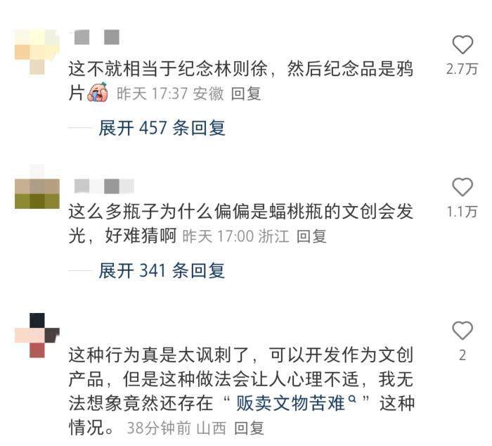 “相当于用鸦片纪念林则徐!”文创产品遭质疑,上海博物馆回应