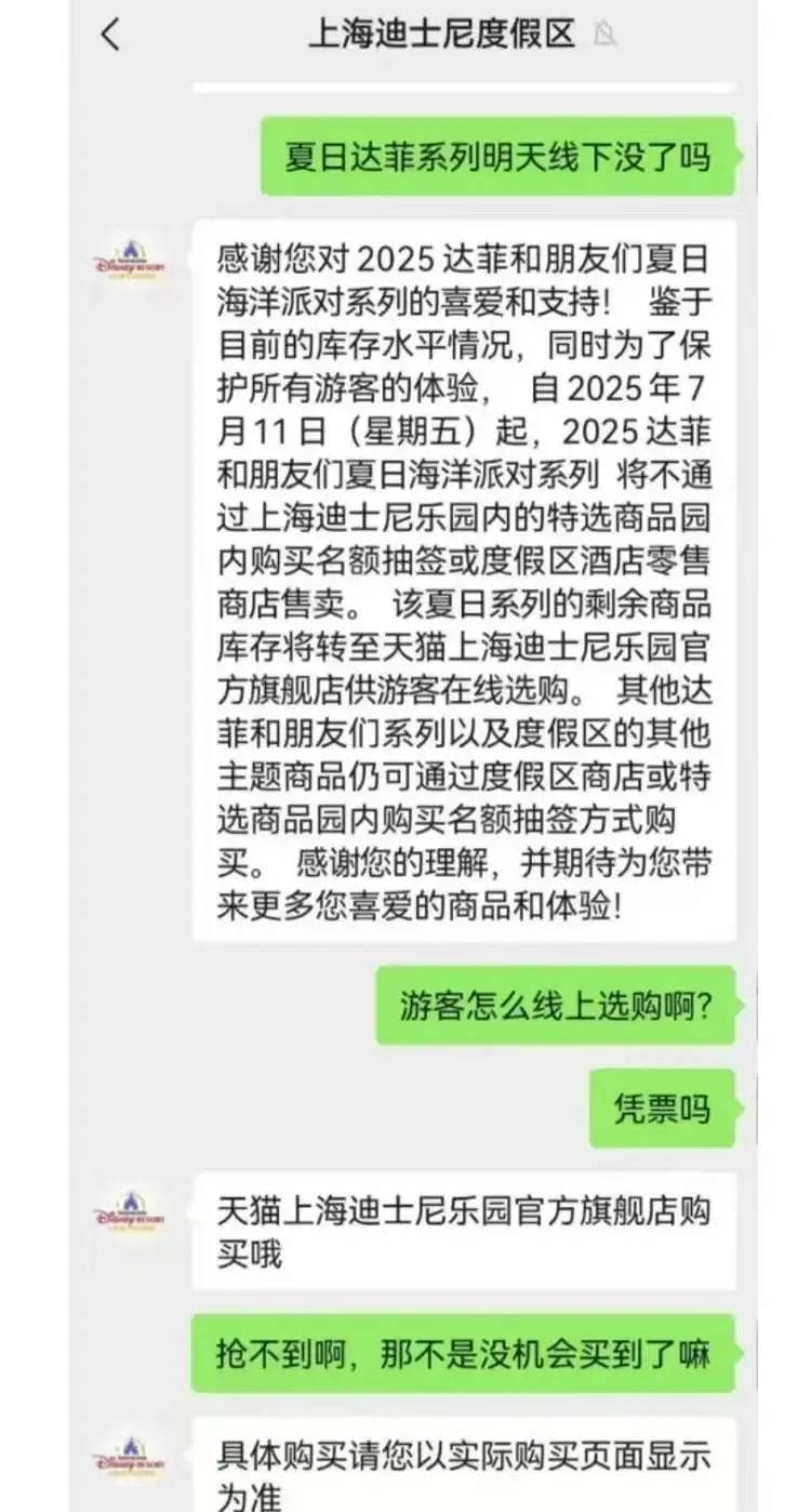 上海迪士尼官宣:今起停止!有人要求退酒店退卡,网友呼吁:别太疯狂