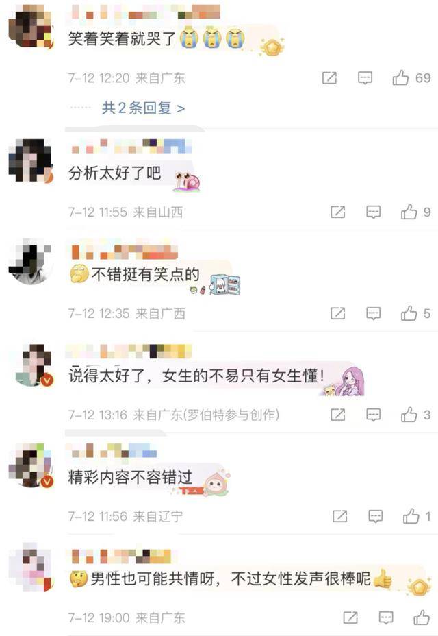 临沂50岁“房主任”，火爆全网！网友：笑着笑着就哭了