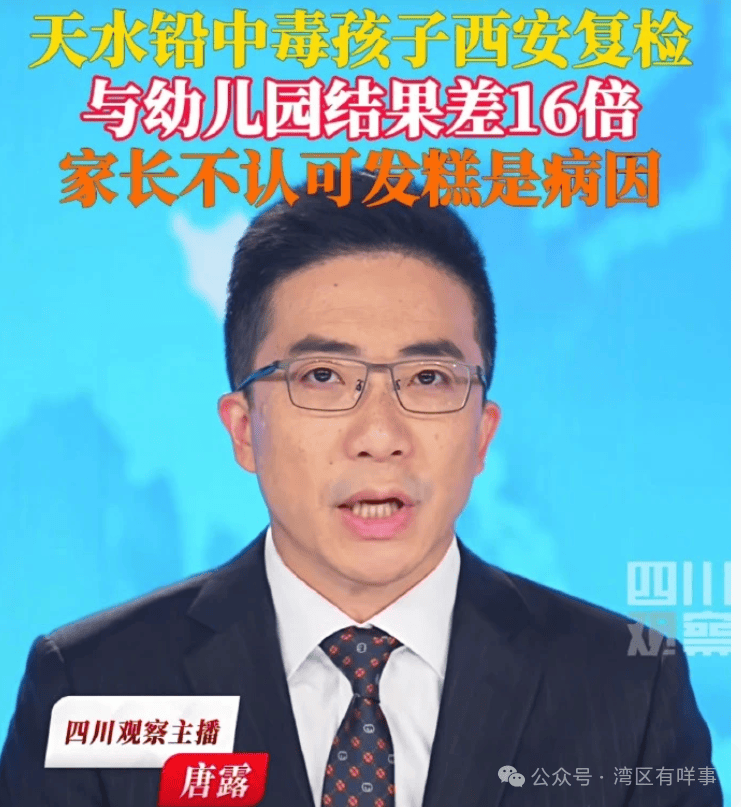 为什么没在幼儿园吃饭的孩子们，也会显示血铅中毒呢？