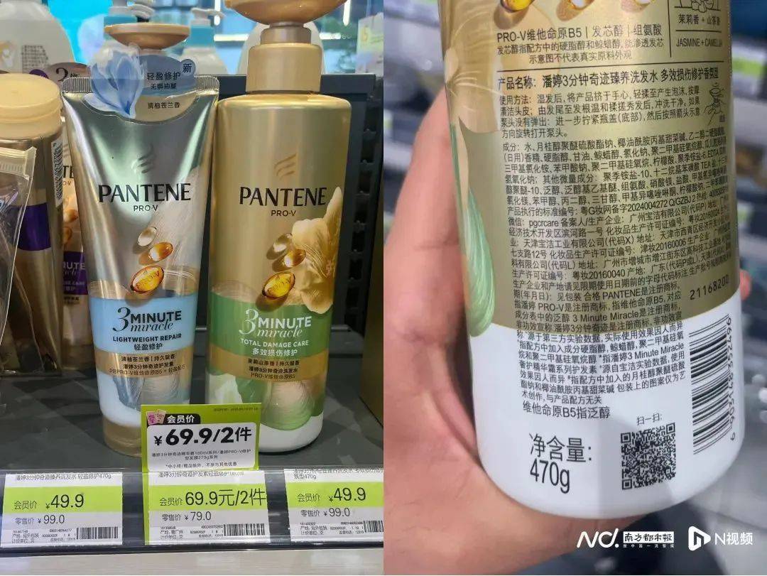 “潘婷3分钟奇迹”也是商标?网友:脑子不够用了