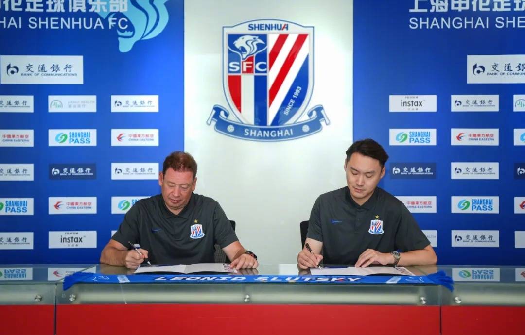 官方：申花与主教练斯卢茨基续约 新合同至2027年底
