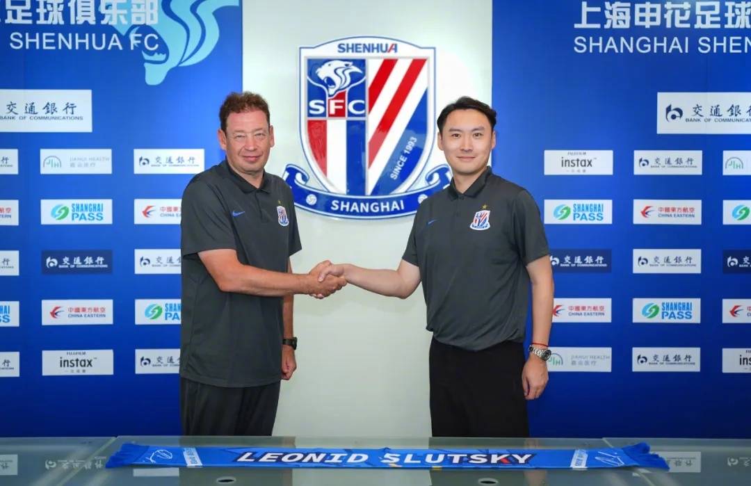官方：申花与主教练斯卢茨基续约 新合同至2027年底