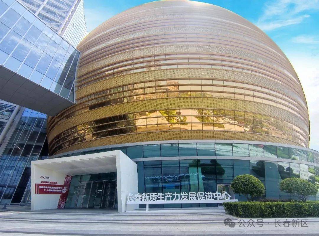 预约开启！长春新区这里免费对市民开放→