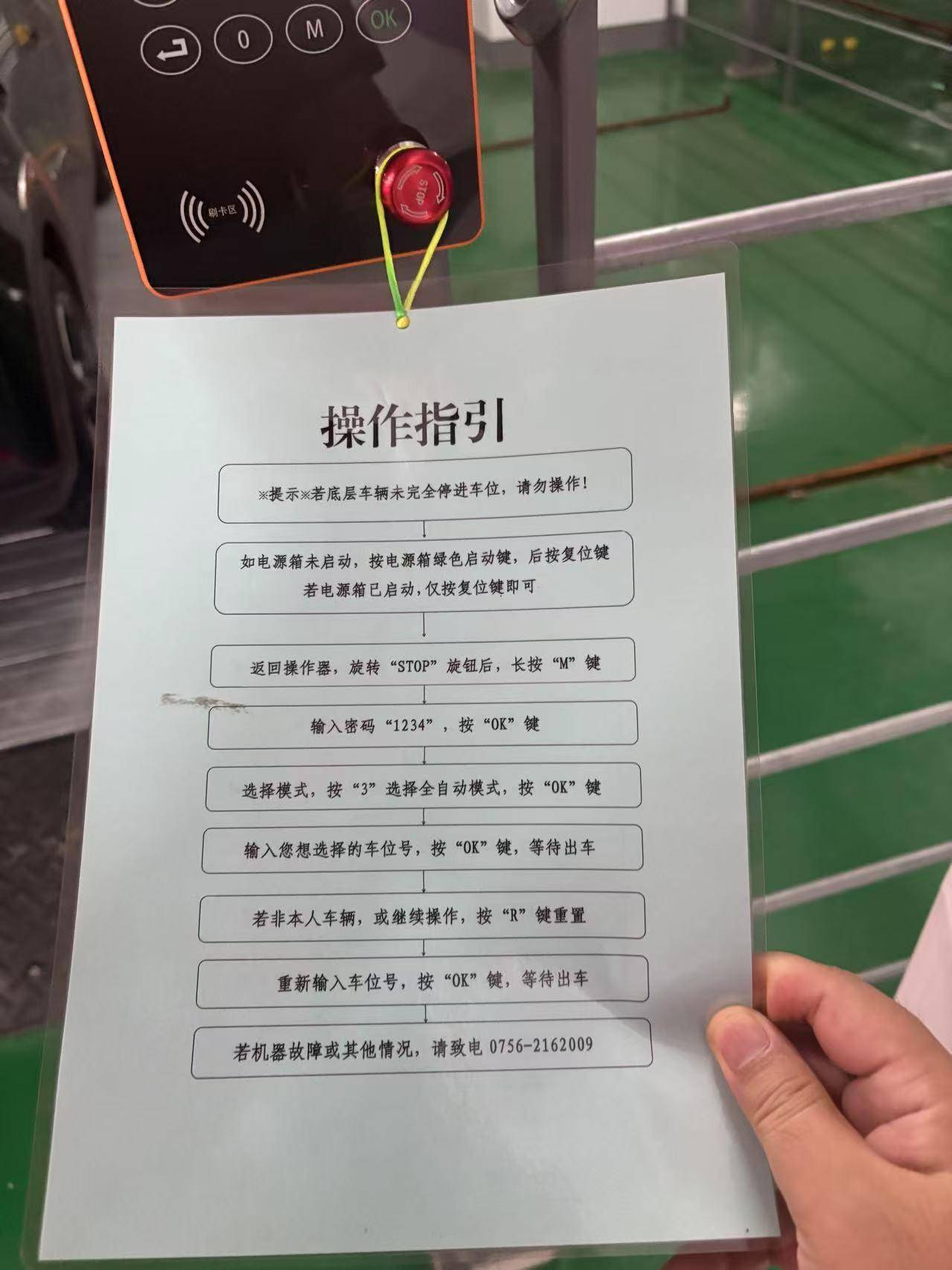 珠海市人民医院停车难,地库机械车位却闲置?院方:正完善