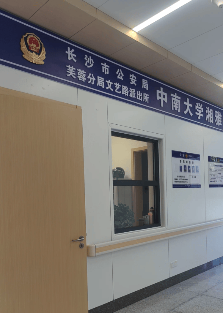 女子称被人冒用身份信息在湘雅二医院开走精神类药物,警方:正走程序删除开药信息