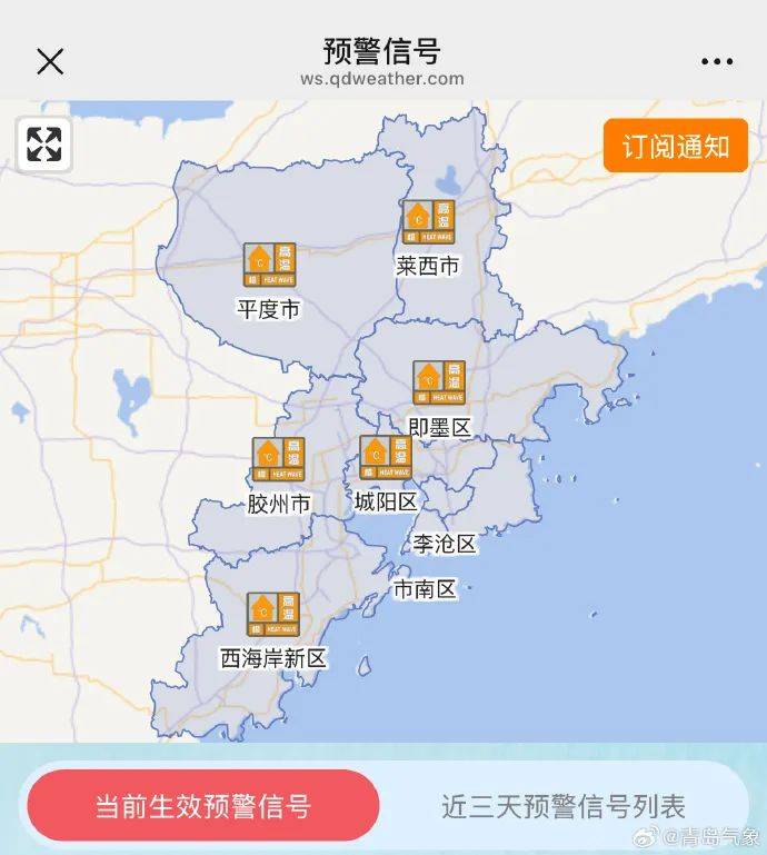 台风“竹节草”将影响山东！青岛持续高温，接下来连续4天有雨……