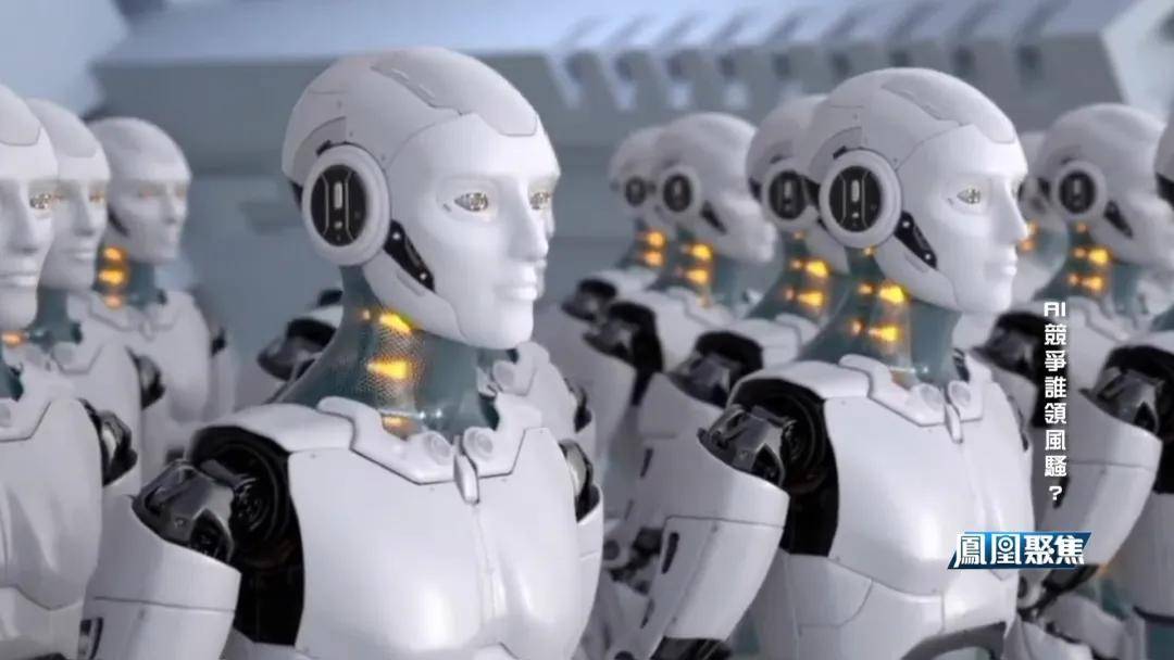 中美欧砸数千亿抢AI霸权,谁领风骚?|凤凰聚焦