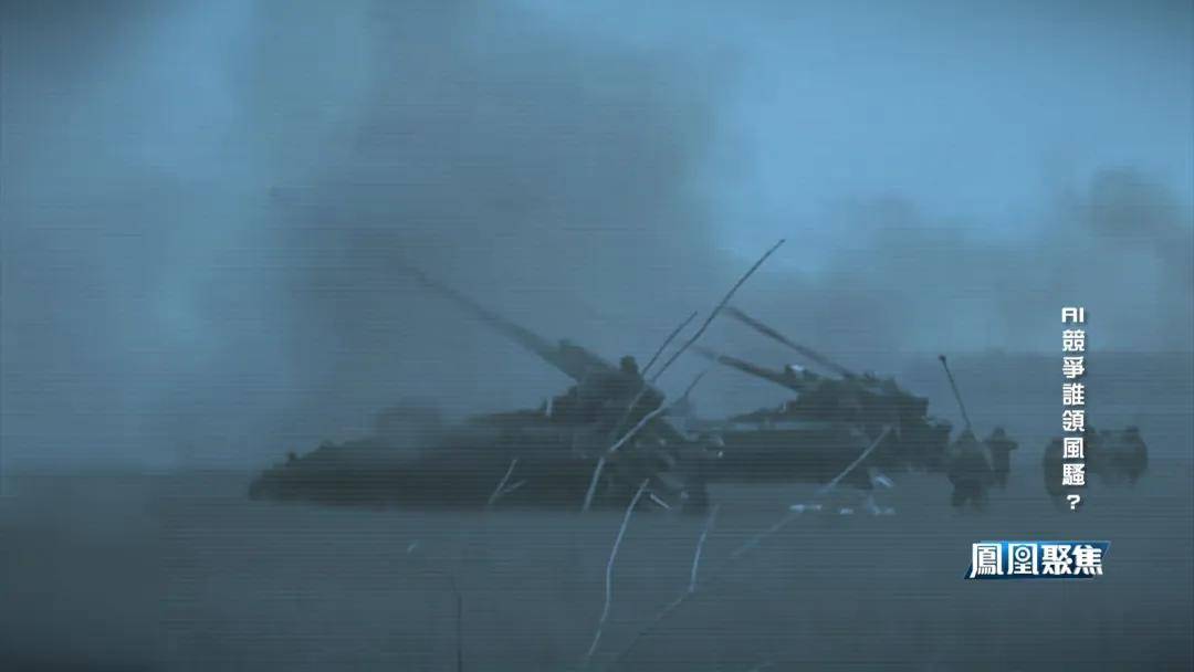 中美欧砸数千亿抢AI霸权,谁领风骚?|凤凰聚焦