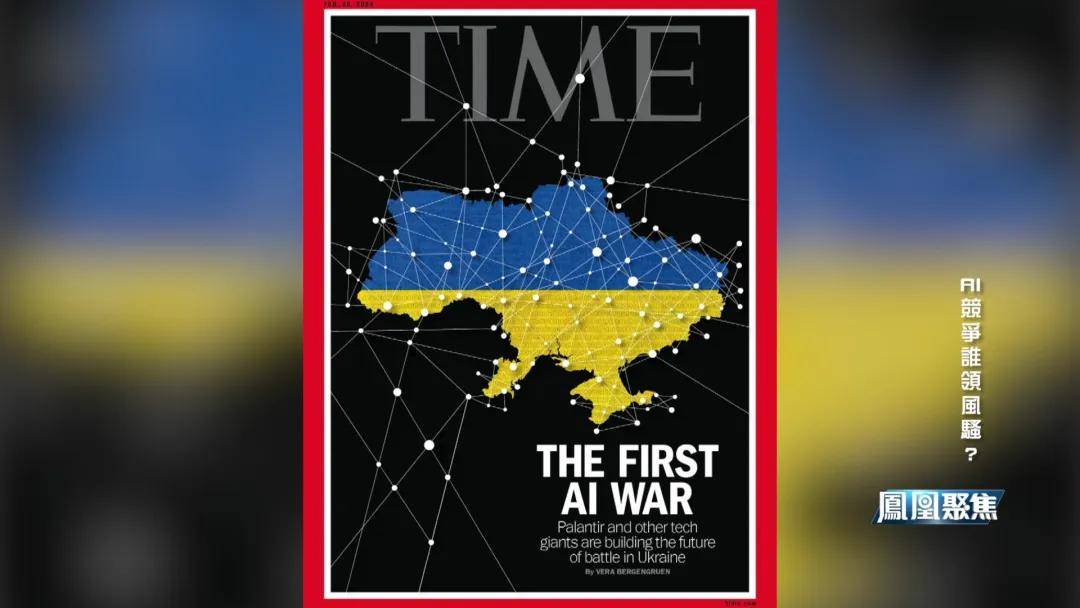 中美欧砸数千亿抢AI霸权,谁领风骚?|凤凰聚焦