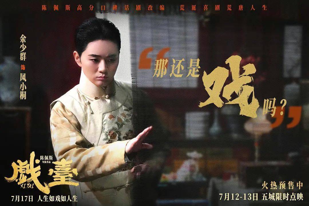 等了30年！陈佩斯杀回来了，豆瓣8分证明：你大爷还是你大爷