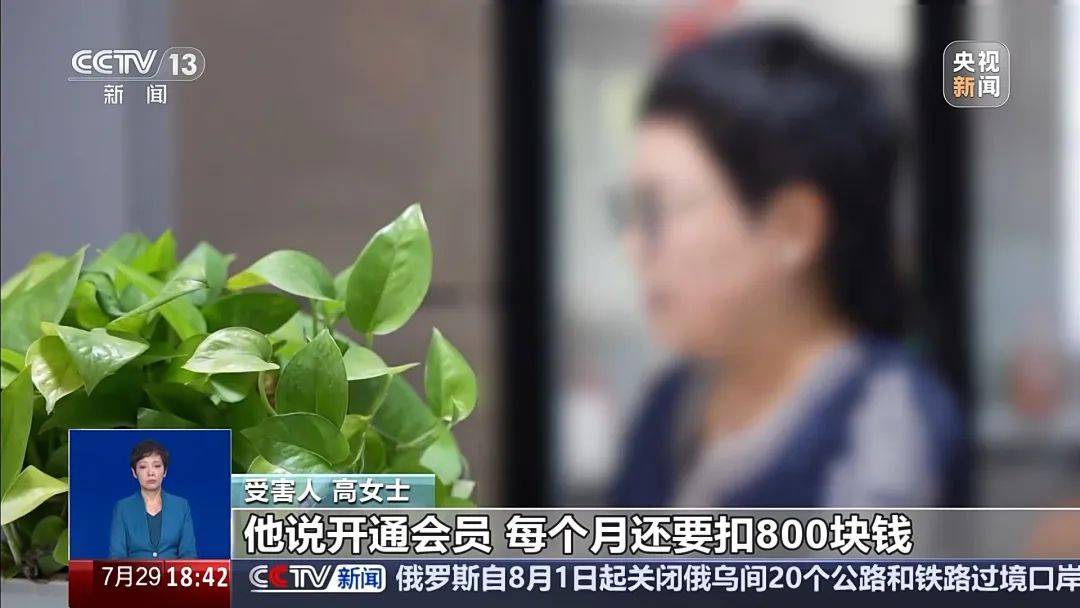 手机突然被远程控制！女子148万元险些“瞬移”骗子账户