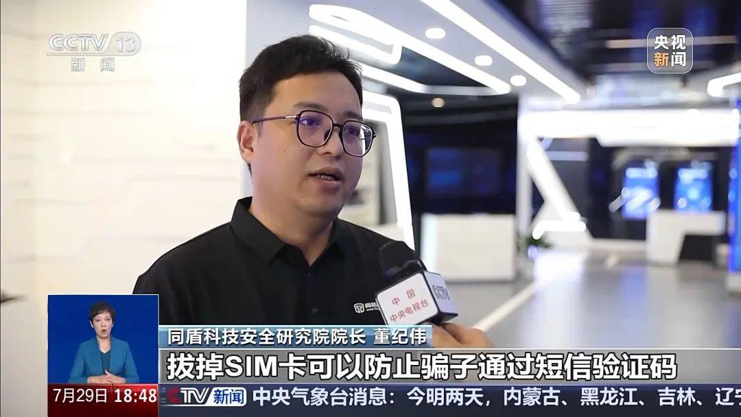 手机突然被远程控制！女子148万元险些“瞬移”骗子账户