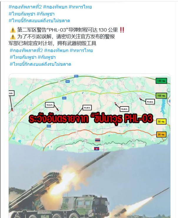 又炸了!泰国F-16越炸越凶,中国远火开打,最终还是柬埔寨失算了