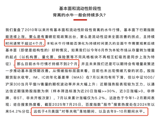 李大霄：A股水牛也是牛，散户别过早下轿，好东西别给机构拿走了！外资进场有传递过程，非银金融成主力