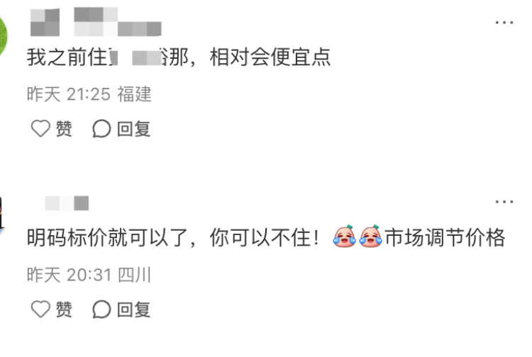 新疆喀纳斯有民宿挂牌价涨到4000元/晚?当地市监局:会做价格引导工作