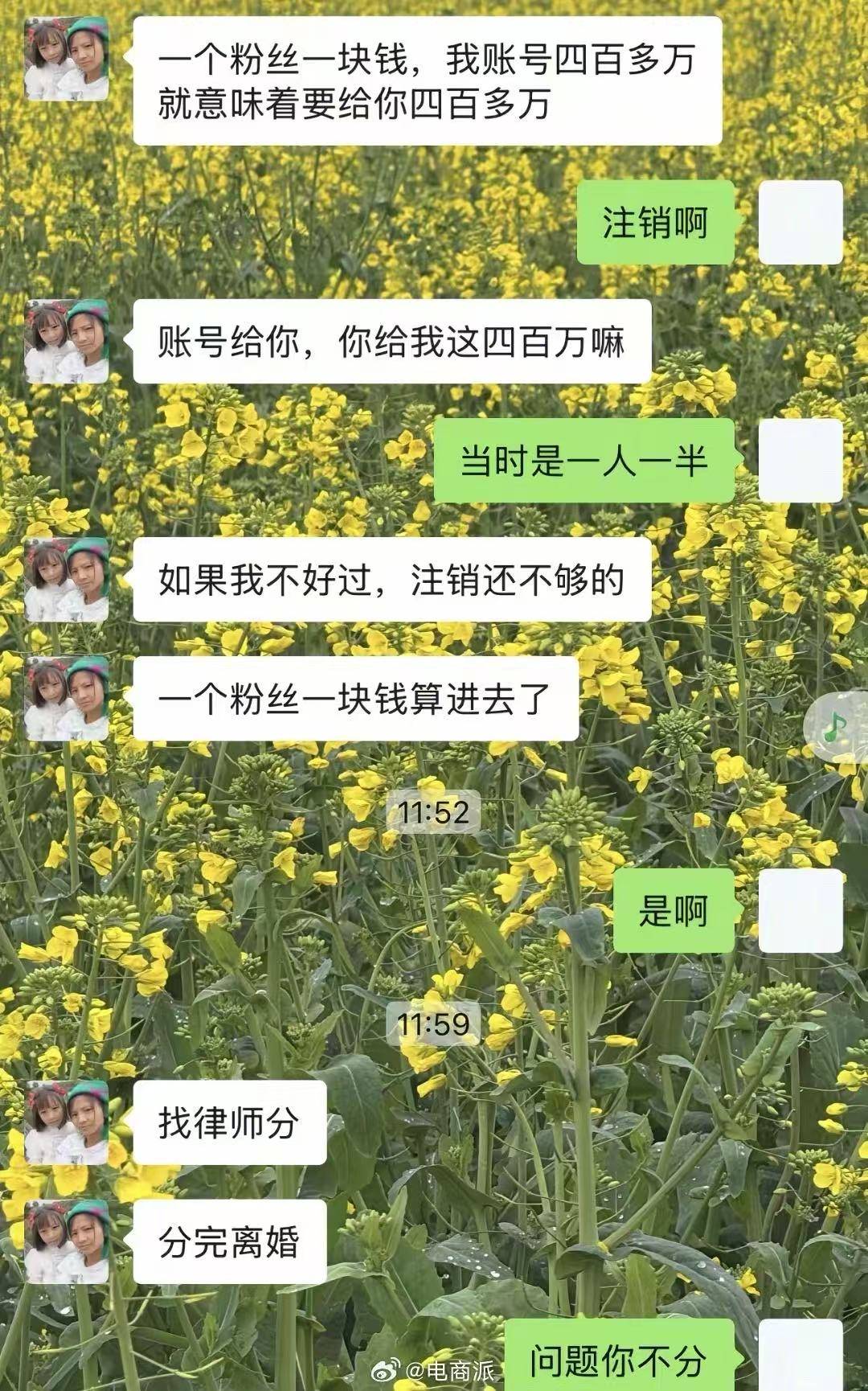 网红小英要离婚，一向“劝离”的粉丝却不开心了