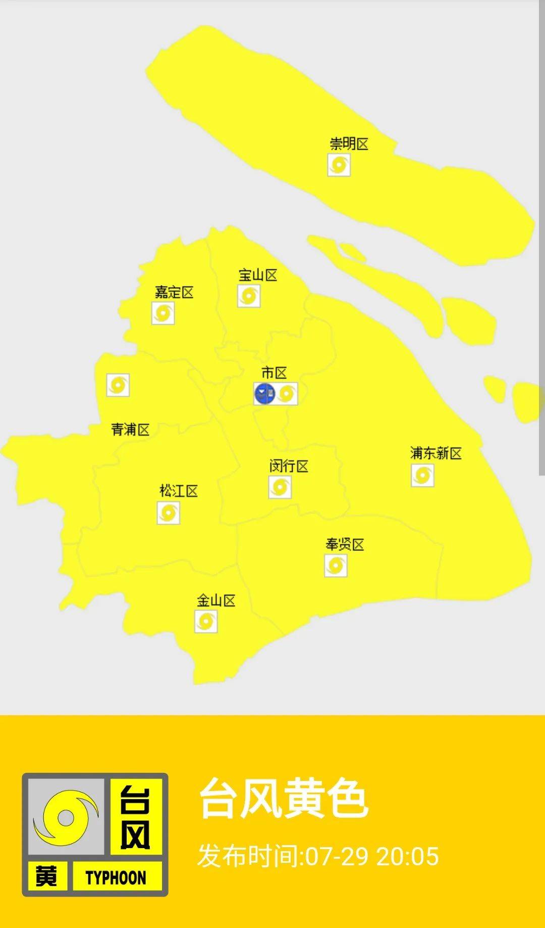 预警升级!上午9点前计划转移11万人避险