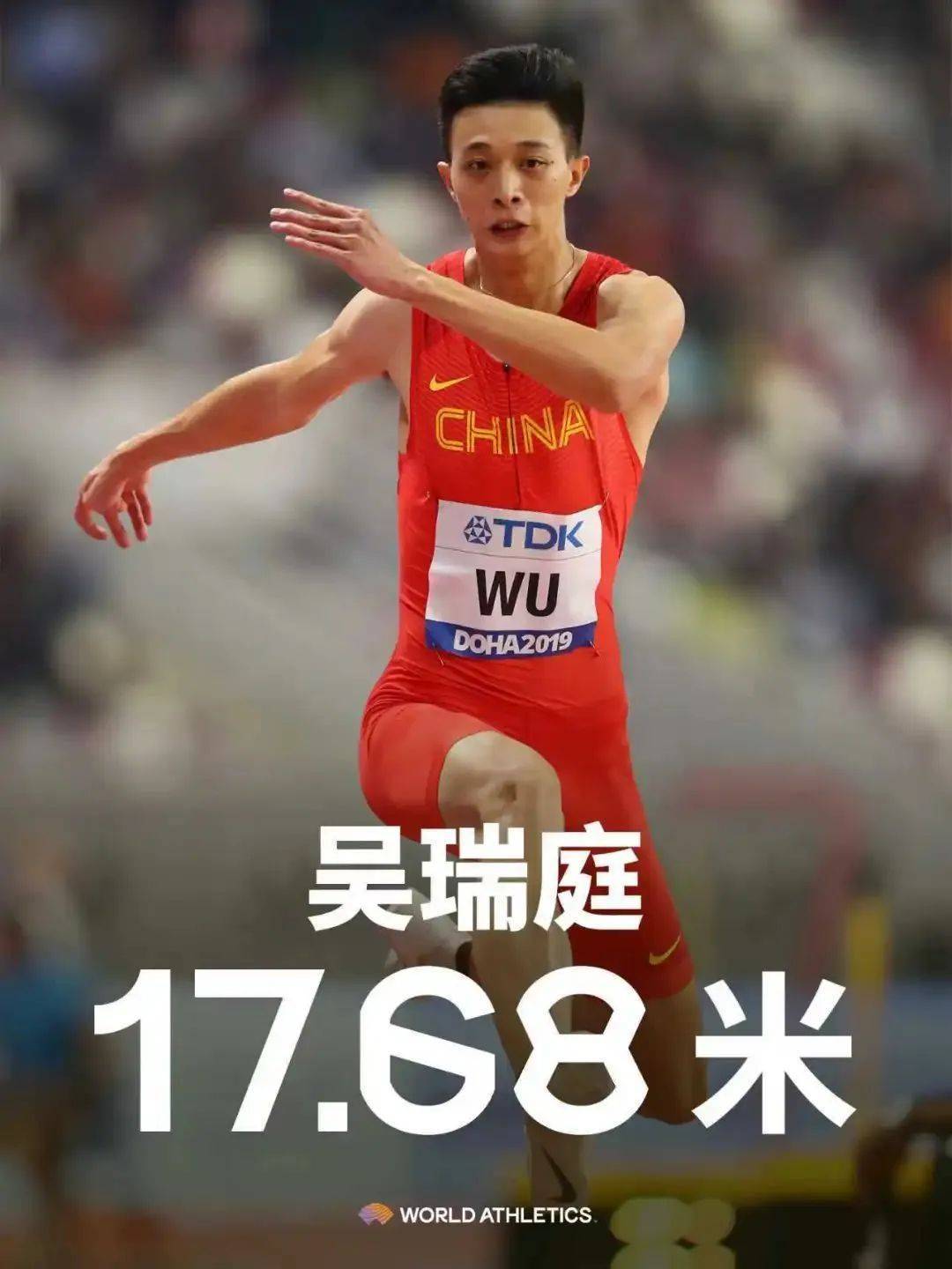 17米68！广东小伙打破尘封16年的亚洲纪录