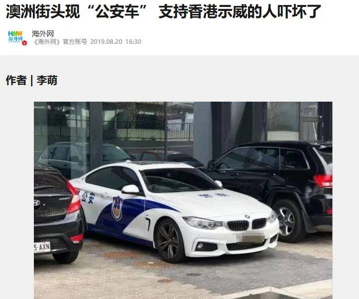 澳大利亚人抗议在车上贴中国八一军徽！吓得还以为是中国来抓他的