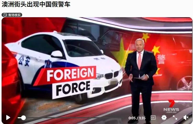 澳大利亚人抗议在车上贴中国八一军徽！吓得还以为是中国来抓他的