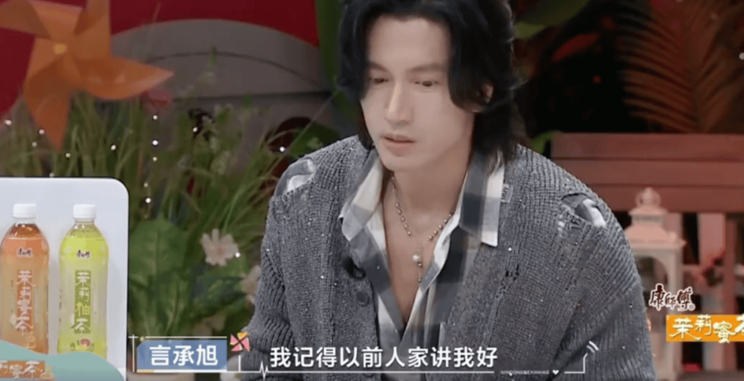 48岁言承旭坦言曾自卑，会下意识地放大缺点，网友懵了：“你可是演道明寺的人啊！”