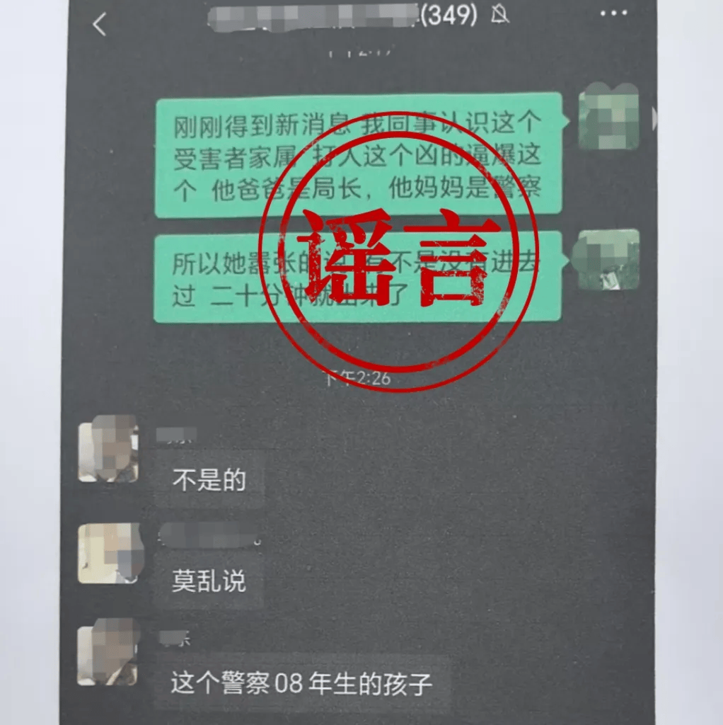 施暴者是官二代？四川警方通报