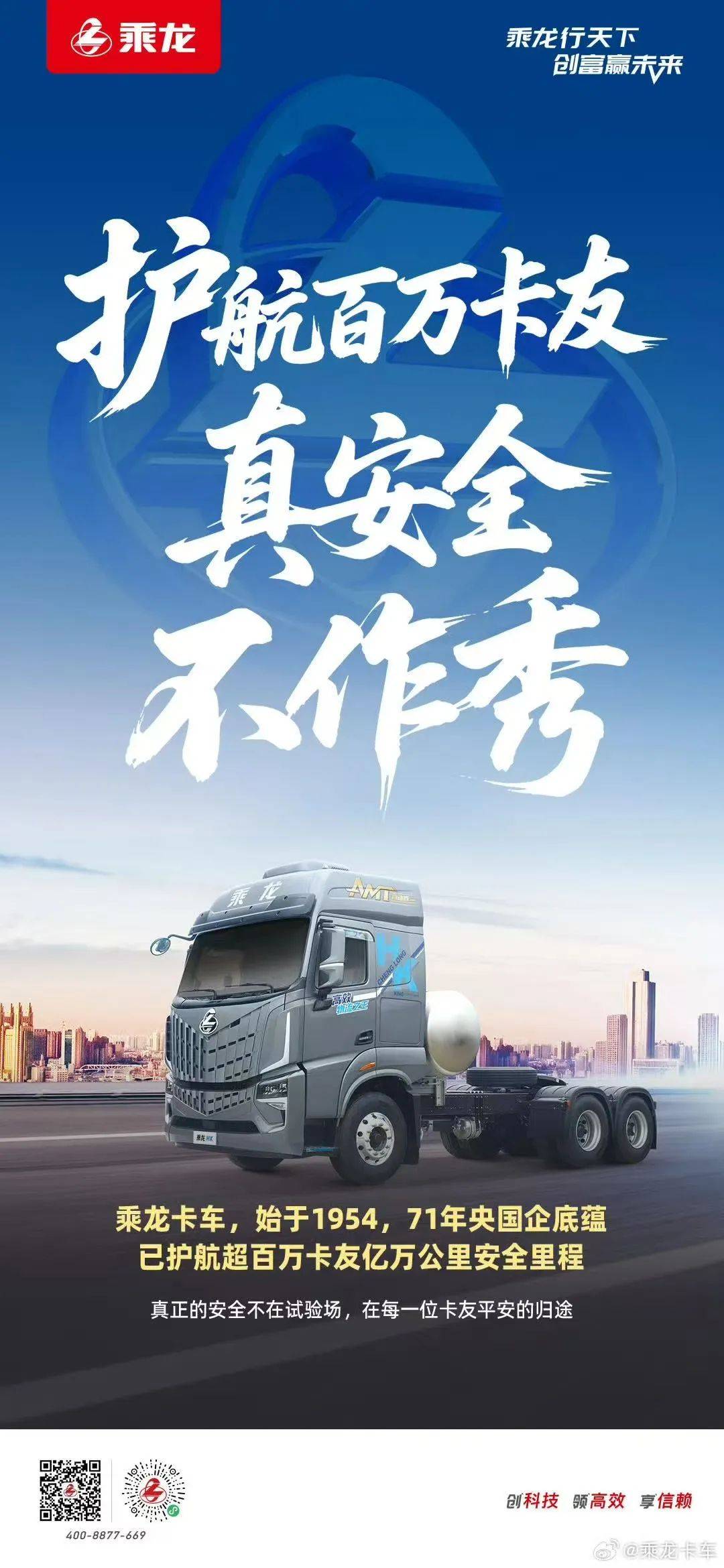 中国汽研回应“理想撞卡车”：随机购买二手车作移动式壁障车