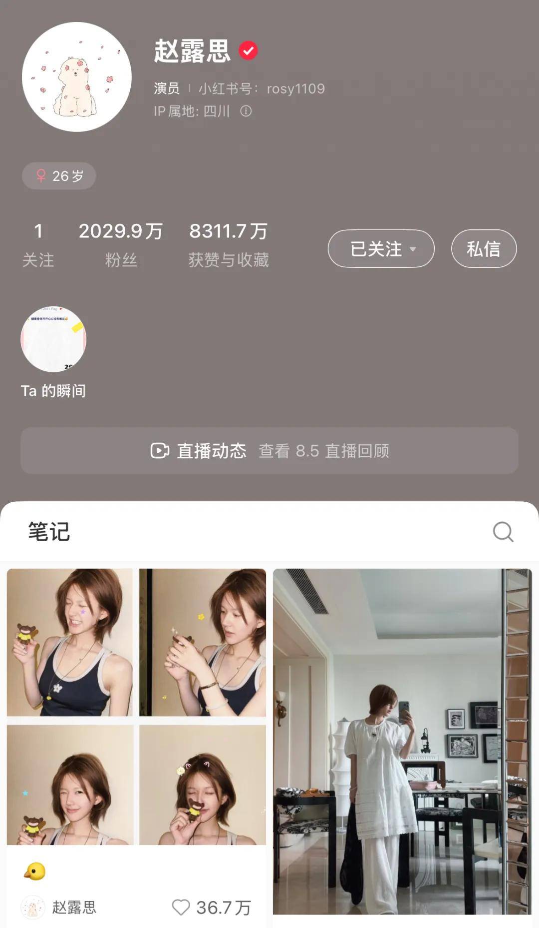 怒撕经纪公司后赵露思开启直播,同款花卷、包包都卖爆