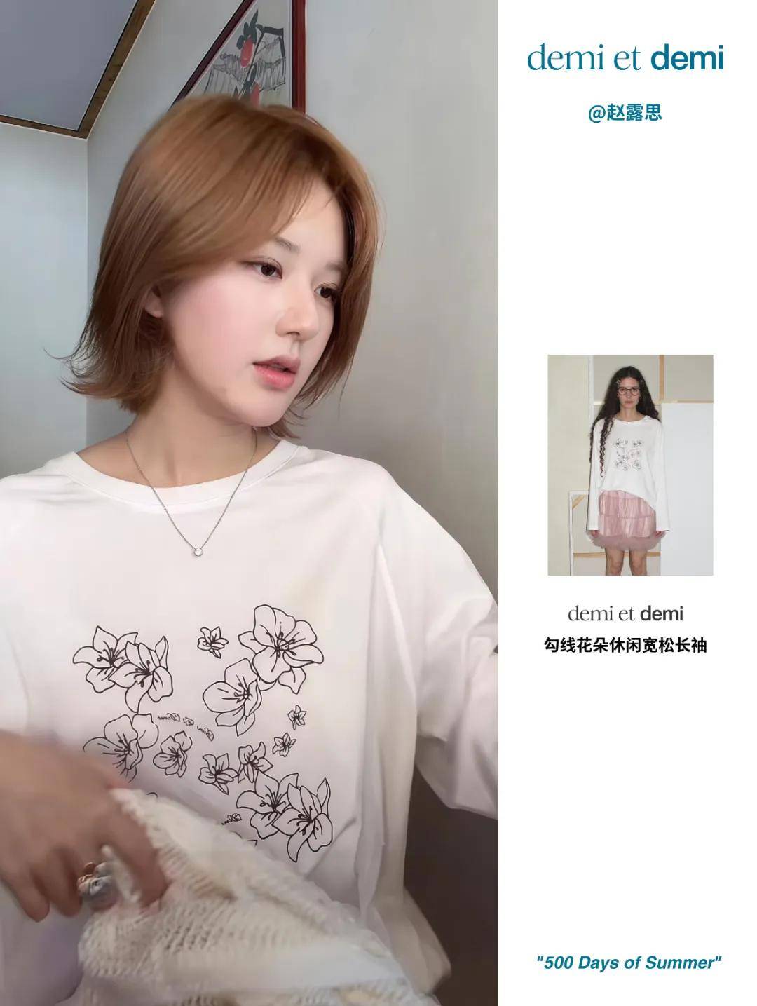 怒撕经纪公司后赵露思开启直播,同款花卷、包包都卖爆